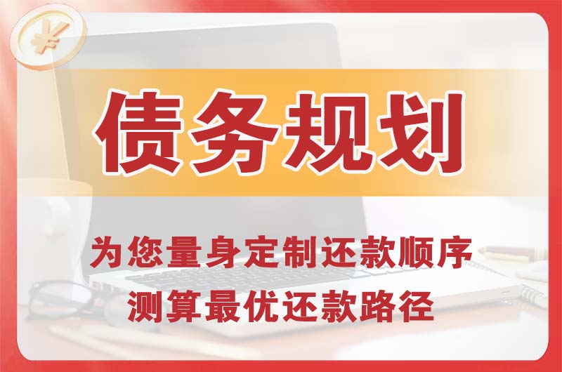 株洲债务规划